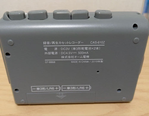 Ohm Cassette Players 4 Cas-610Z