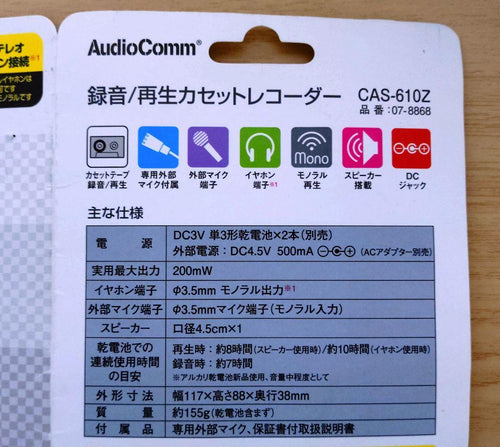 Ohm Cassette Players 4 Cas-610Z