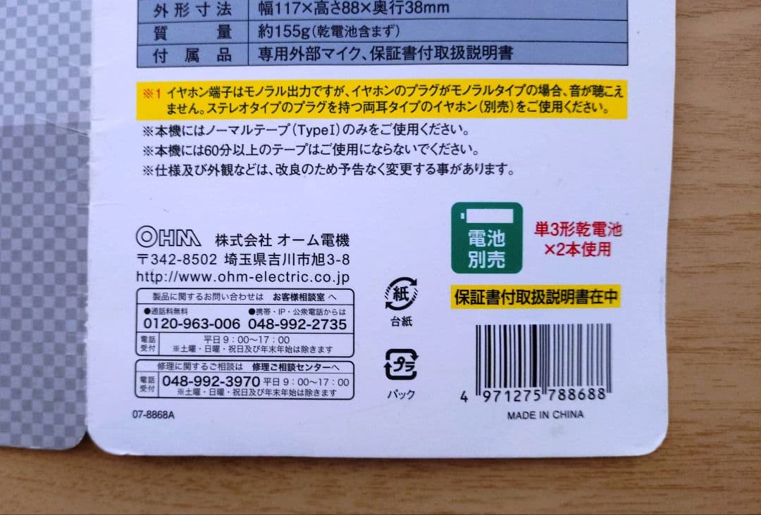 Ohm Cassette Players 4 Cas-610Z