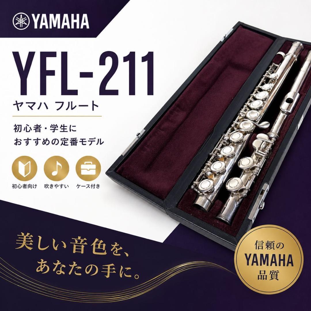 Yamaha Flutes Yfl-211