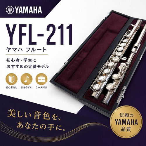 Yamaha Flutes Yfl-211