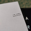 Art Design Music Joan Mir And