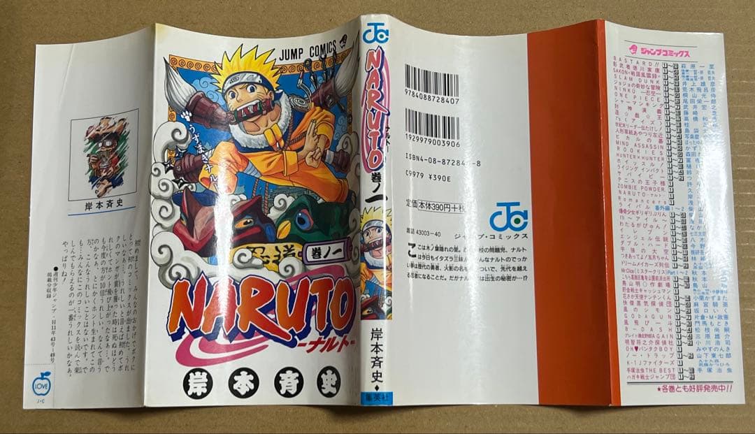 Sh Nen Manga Naruto- 1