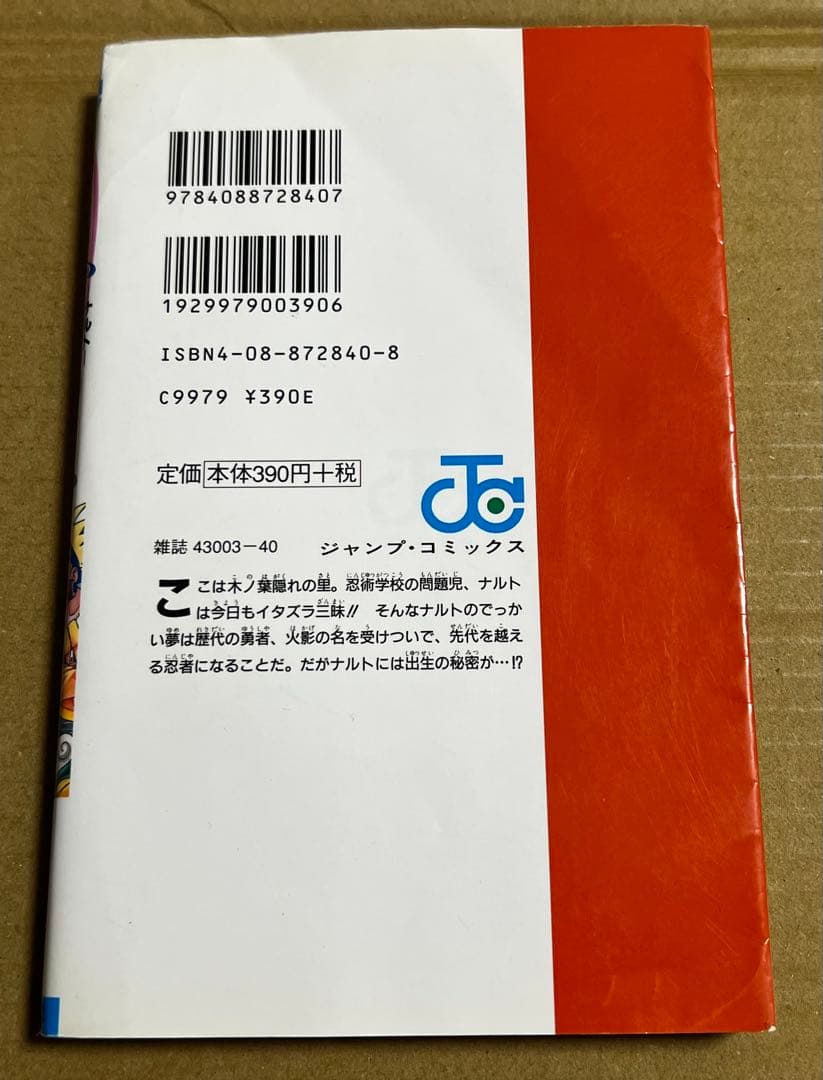 Sh Nen Manga Naruto- 1