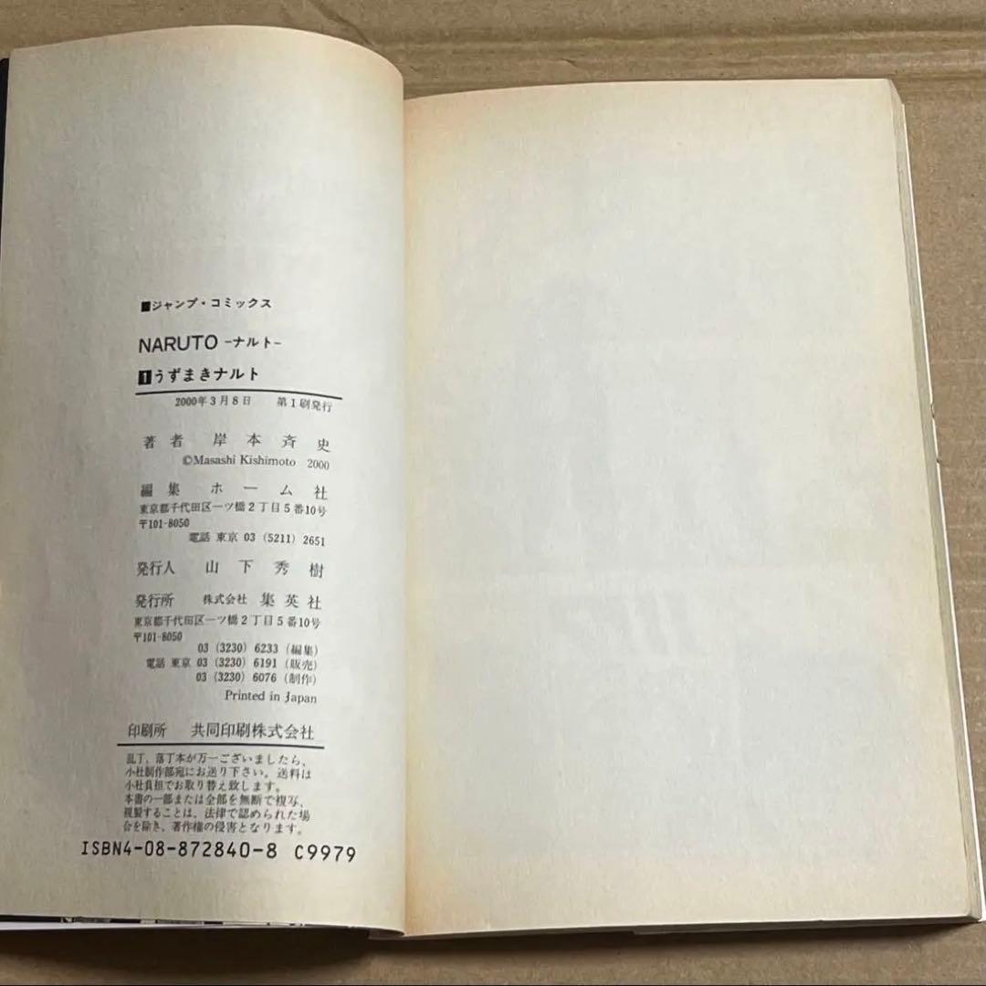 Sh Nen Manga Naruto- 1