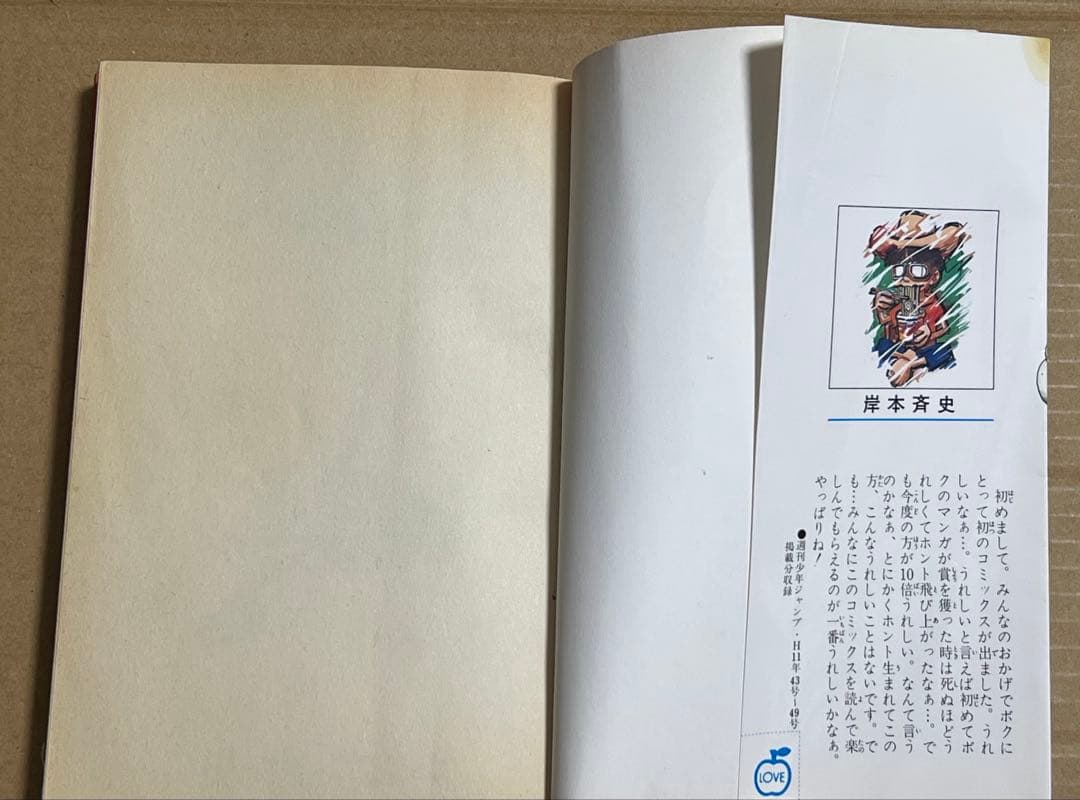 Sh Nen Manga Naruto- 1