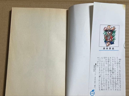 Sh Nen Manga Naruto- 1