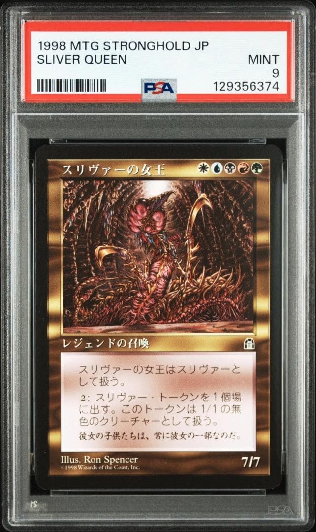 Magic: The Gathering Mtg Psa 9