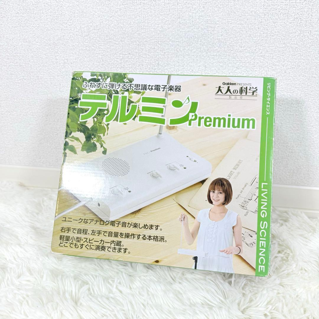 Theremin Premium