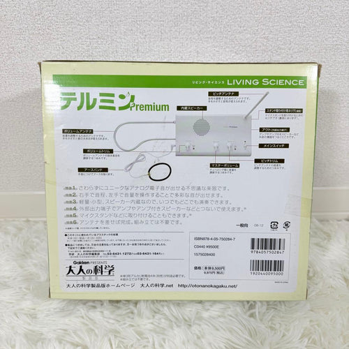 Theremin Premium