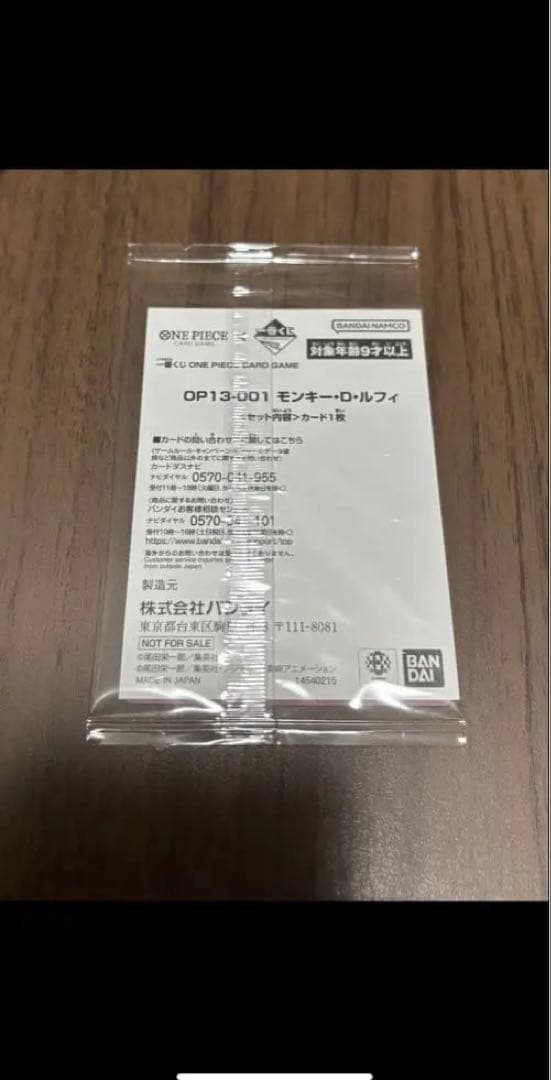 One Piece Card Game D Op13-001 4