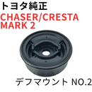 Toyota Def (Differential) Chaser Cresta Mark 2 No.2 Jzx100 Jzx90 V G Rear Mount