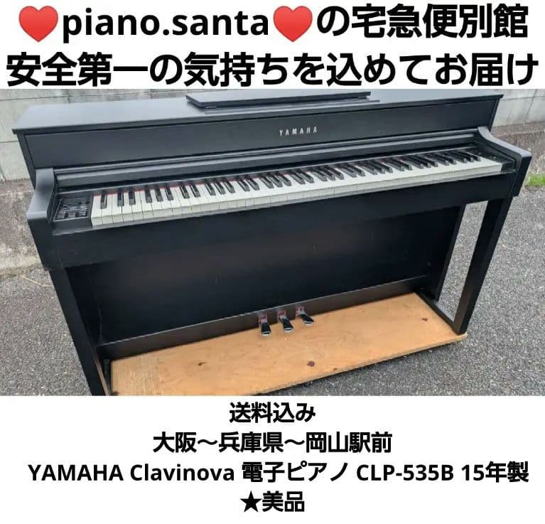 Yamaha Keyboard Electronic Piano Clp-535B 15
