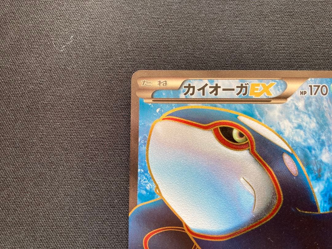 Pok Mon Tcg Trading Card Game Ex Sr Bw3 054/052