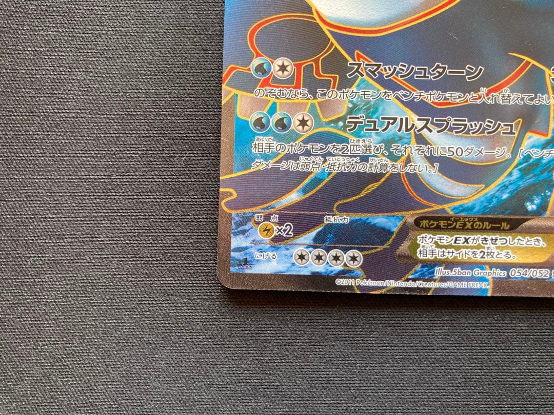Pok Mon Tcg Trading Card Game Ex Sr Bw3 054/052