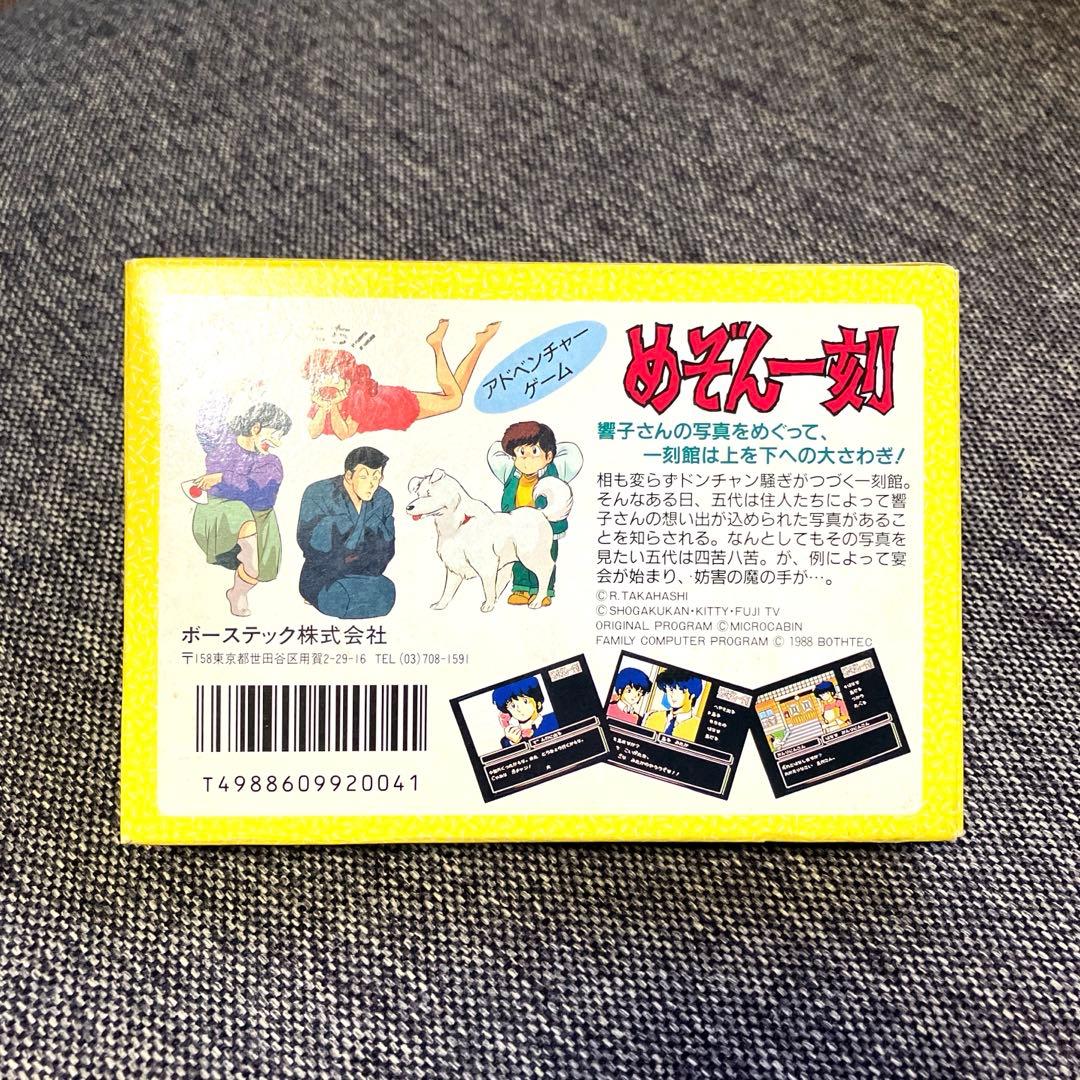 Famicom Games Bothtec