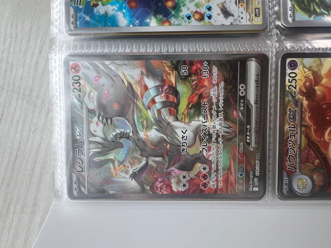 Pok Mon Trading Card Game Sar