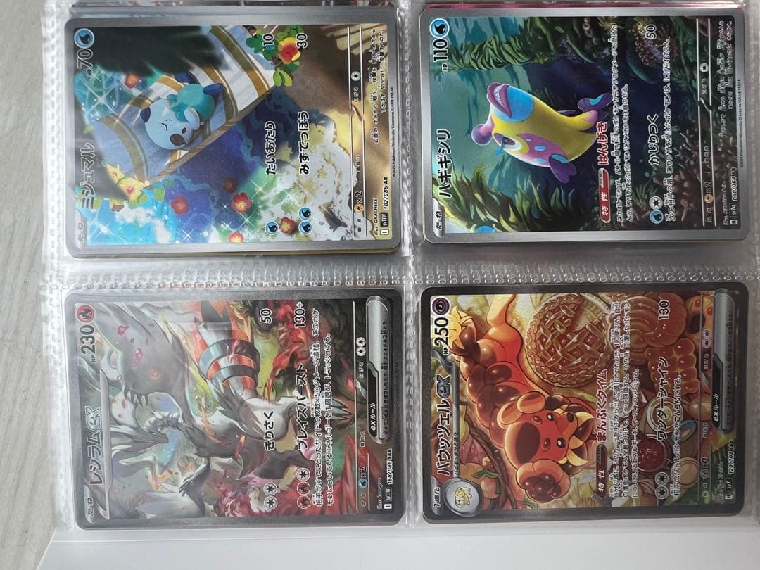 Pok Mon Trading Card Game Sar