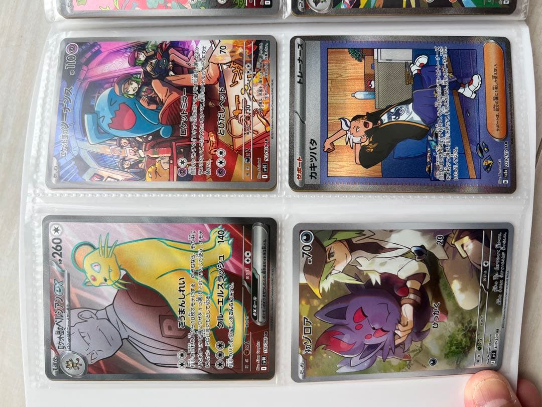 Pok Mon Trading Card Game Sar
