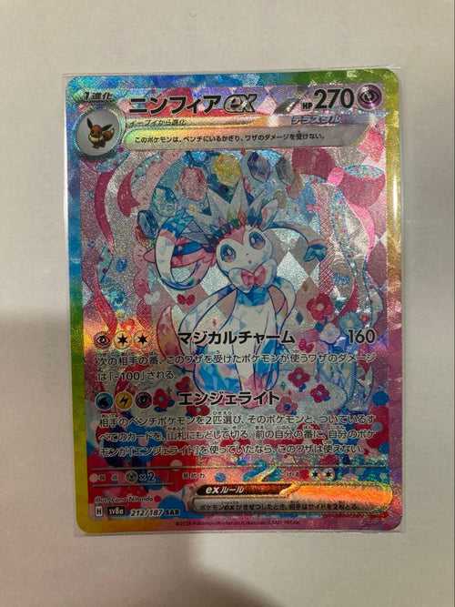 Pok Mon Trading Card Game Ex Sar