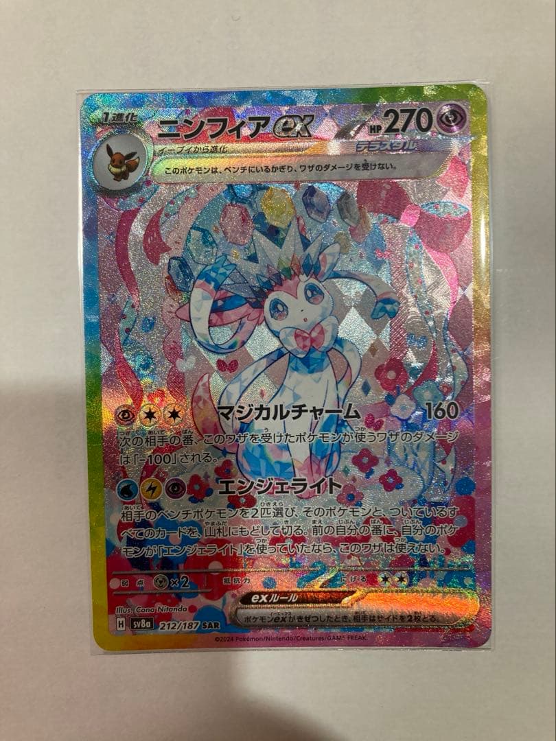 Pok Mon Trading Card Game Ex Sar
