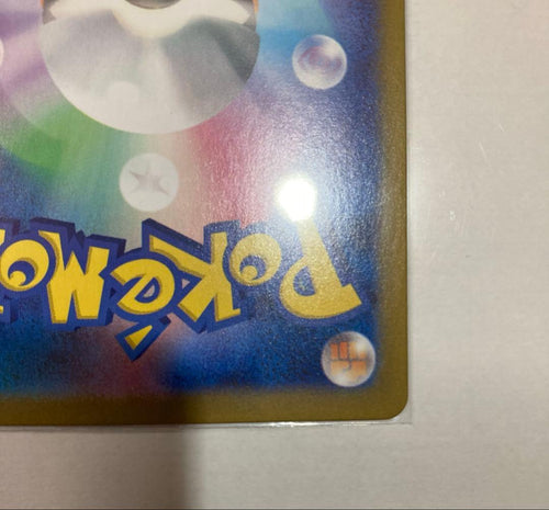 Pok Mon Trading Card Game Ex Sar