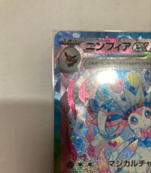 Pok Mon Trading Card Game Ex Sar