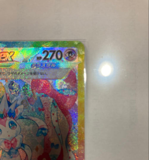 Pok Mon Trading Card Game Ex Sar
