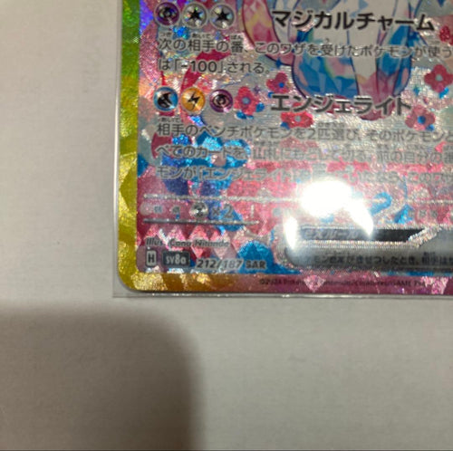Pok Mon Trading Card Game Ex Sar