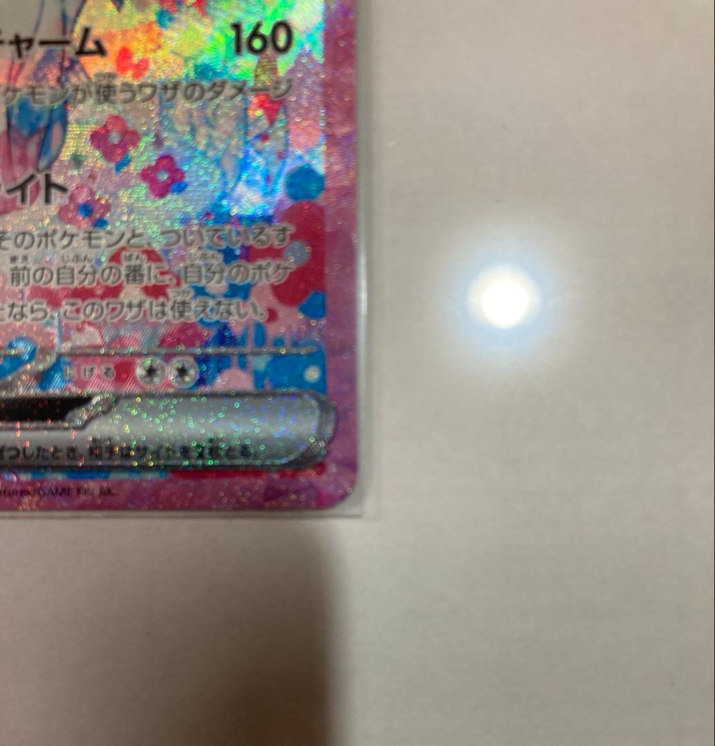 Pok Mon Trading Card Game Ex Sar