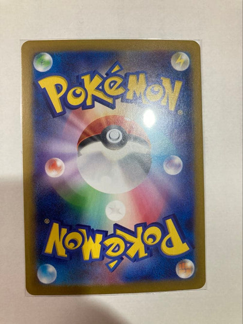 Pok Mon Trading Card Game Ex Sar