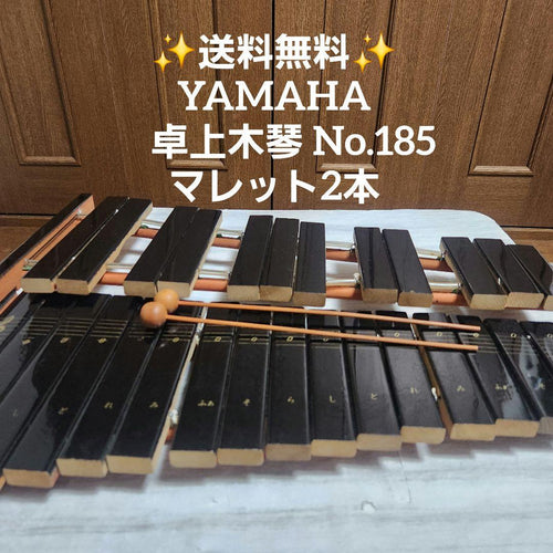 Yamaha Other No.185 2
