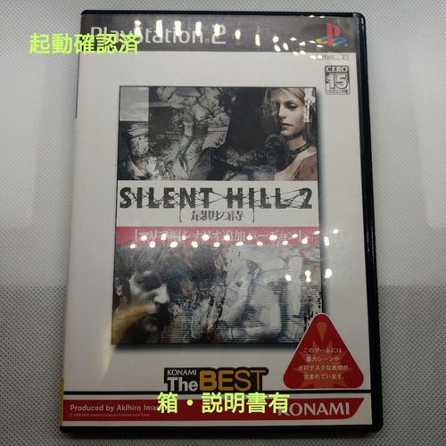 Playstation2 Games Ps2 Silent Hill 2