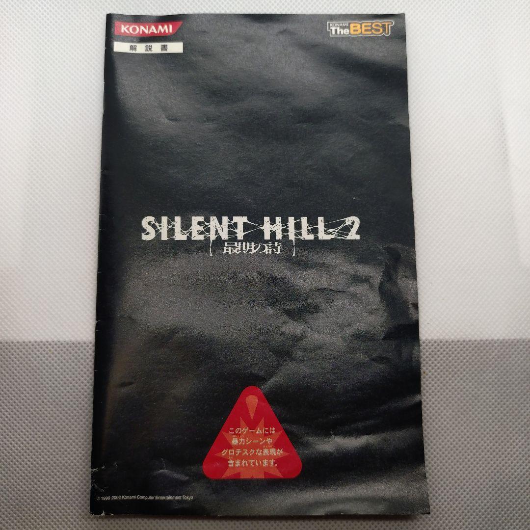 Playstation2 Games Ps2 Silent Hill 2