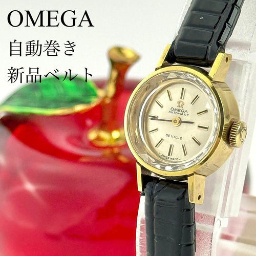 Omega Automatic Winding Clock 20 18Kyg 848