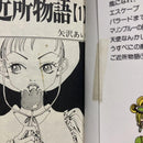 Sh Jo Manga