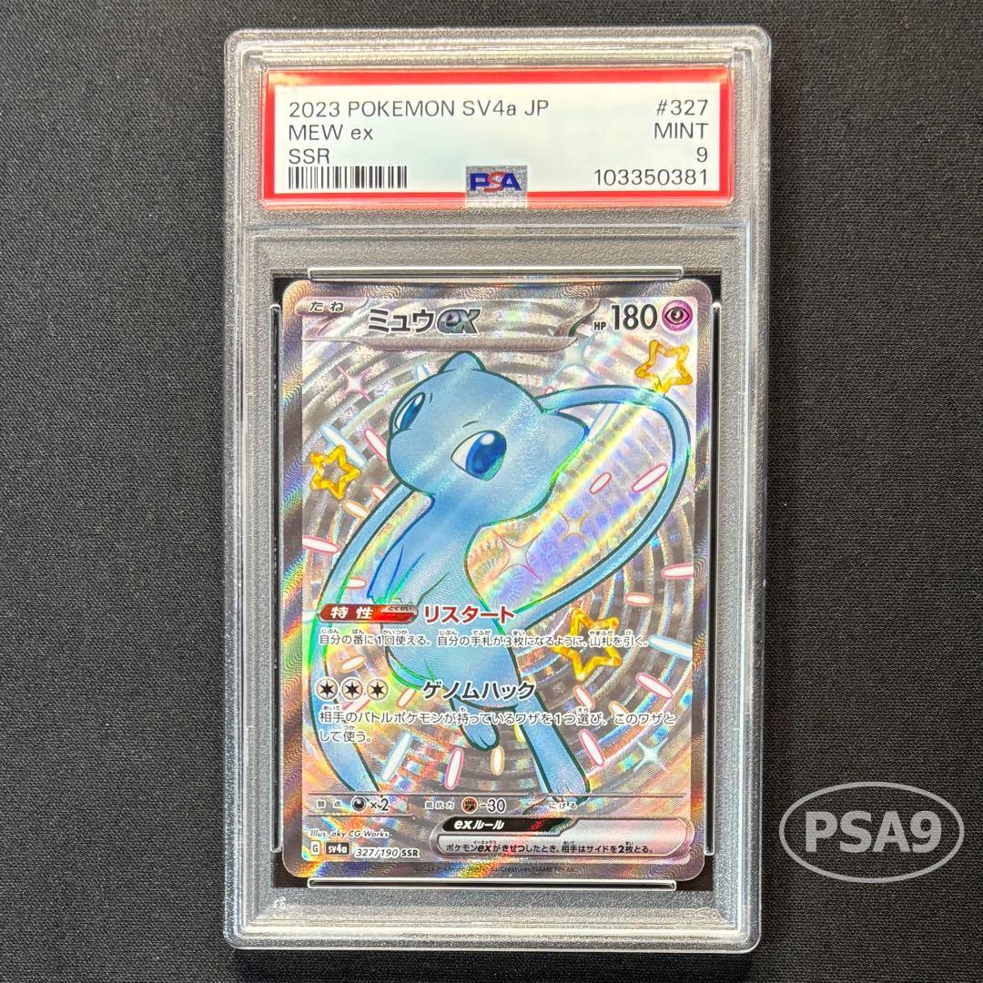 Pokemon Card Game Psa9 Ssr