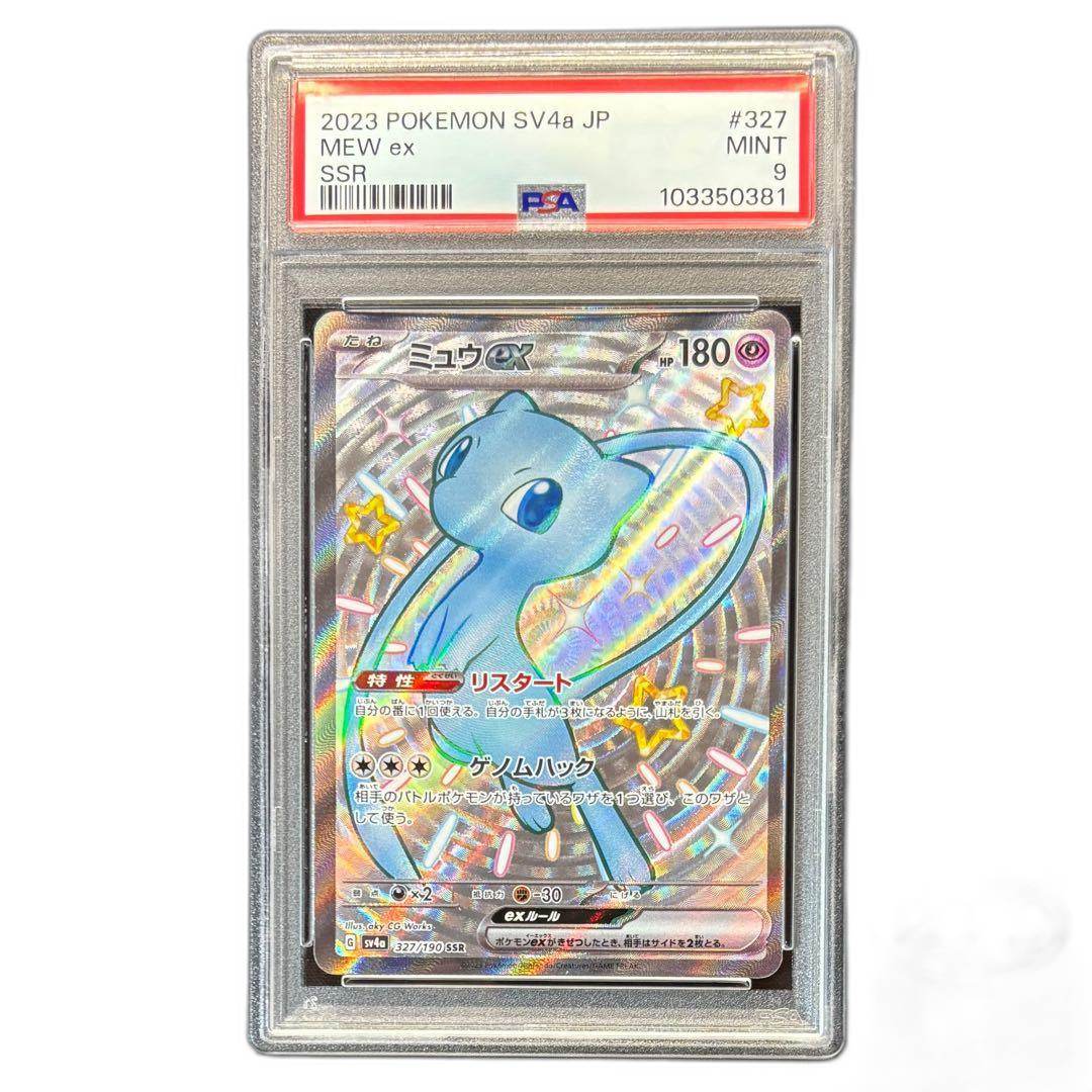 Pokemon Card Game Psa9 Ssr