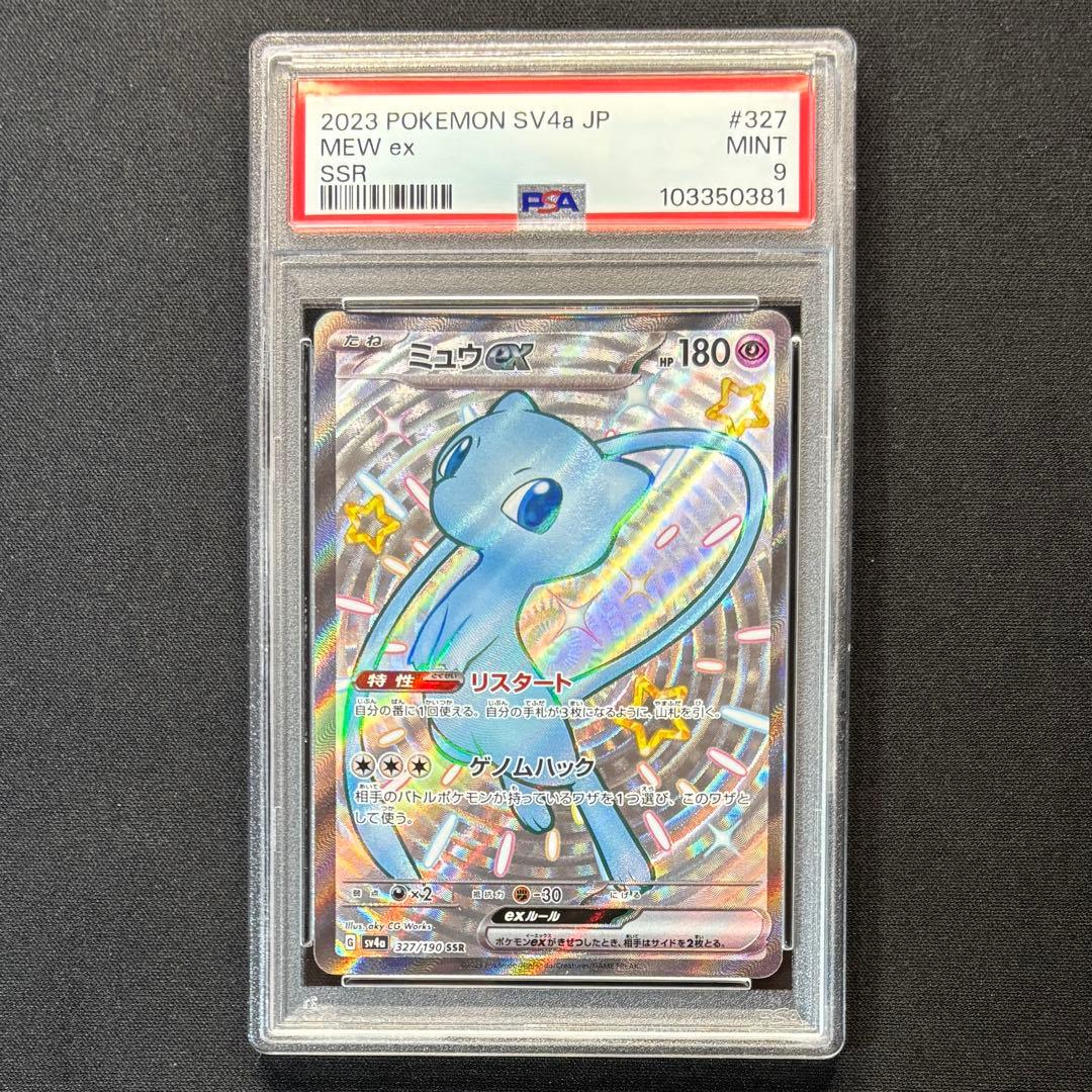 Pokemon Card Game Psa9 Ssr