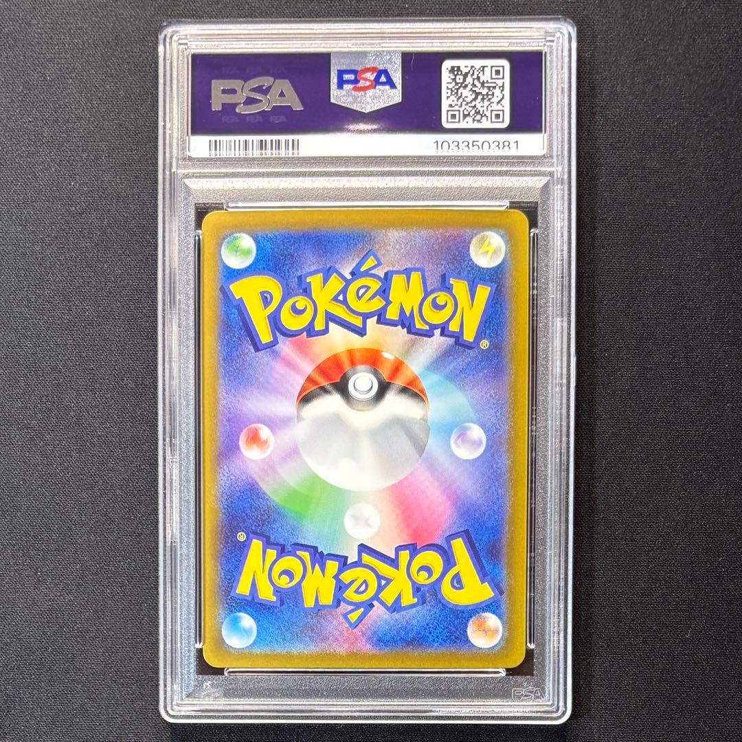 Pokemon Card Game Psa9 Ssr