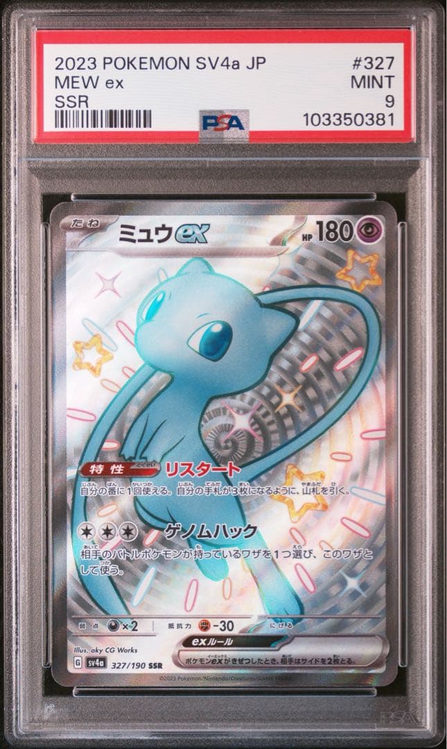 Pokemon Card Game Psa9 Ssr
