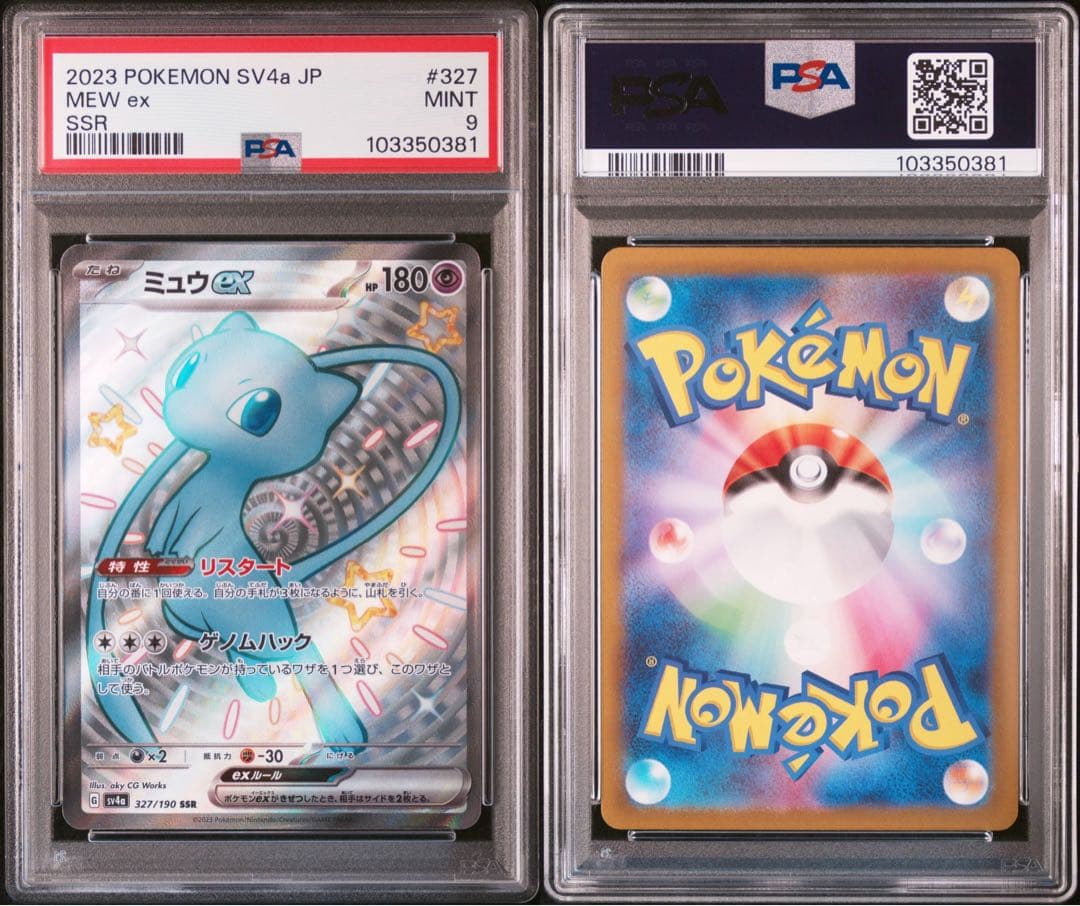 Pokemon Card Game Psa9 Ssr