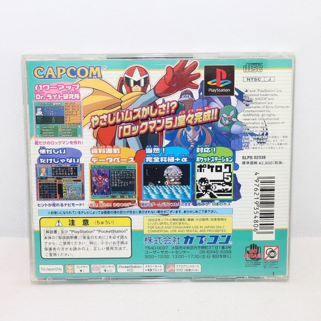 Playstation Soft Ps1 5