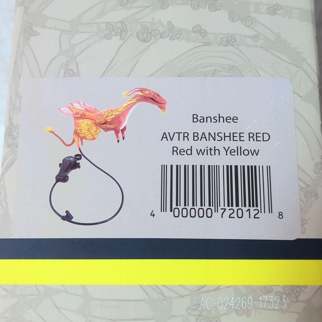Disney Other Avtr Banshee