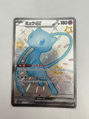 Pokemon Card Game Ssr