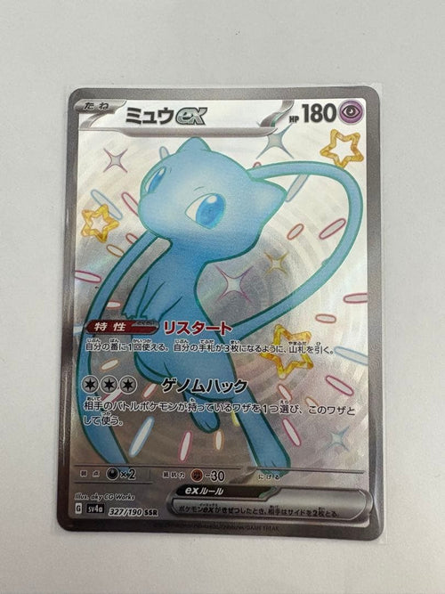 Pokemon Card Game Ssr