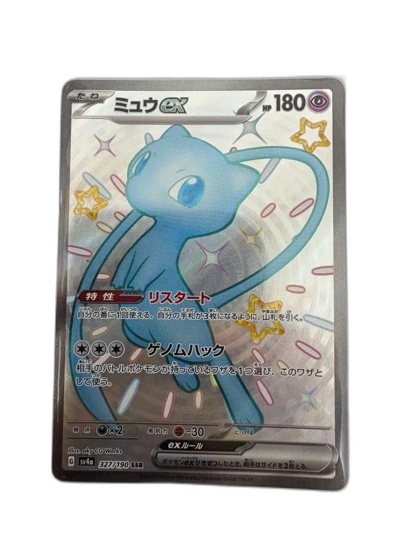 Pokemon Card Game Ssr