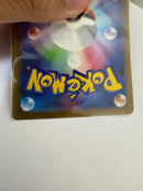 Pokemon Card Game Ssr