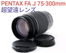 Pentax Lens (Zoom) 2 3 Fa J 75-300Mm