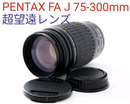 Pentax Lens (Zoom) 2 3 Fa J 75-300Mm